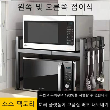 Adjustable Kitchen Rack